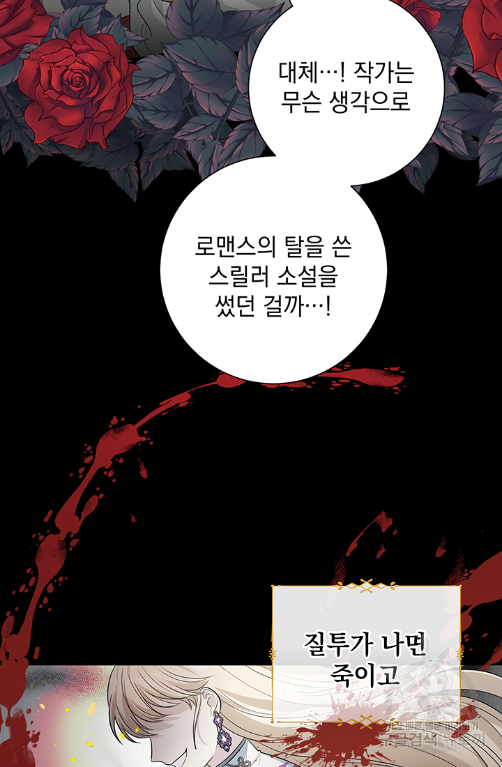 야반도주는 신중히 2화 10
