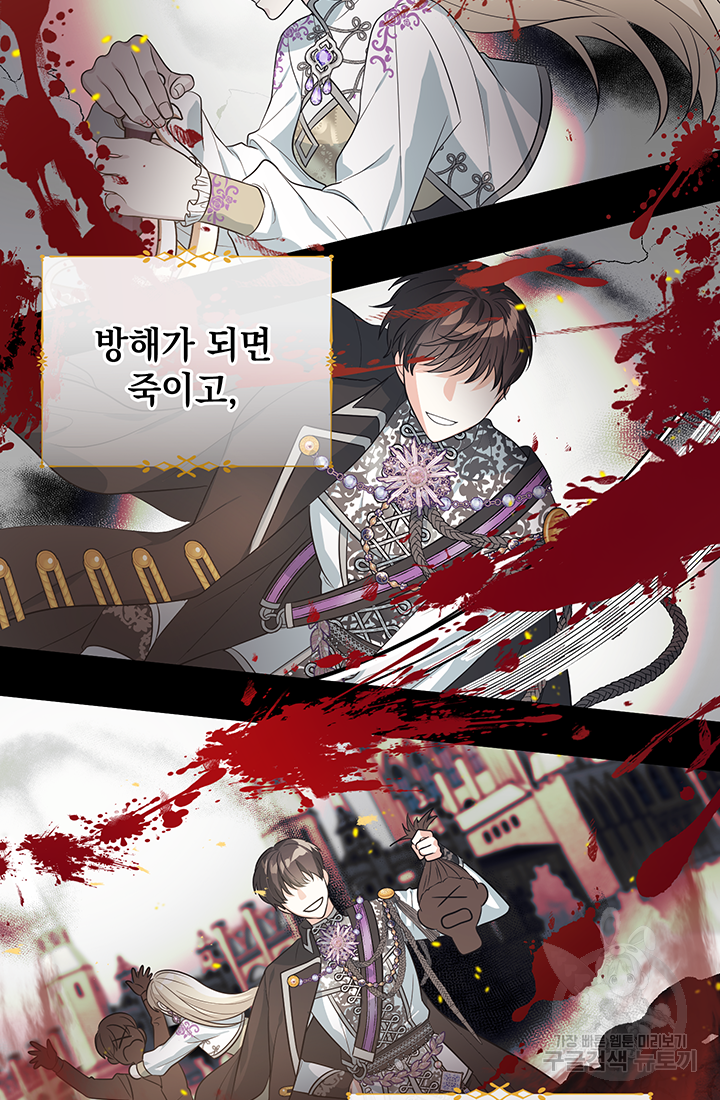 야반도주는 신중히 2화 11