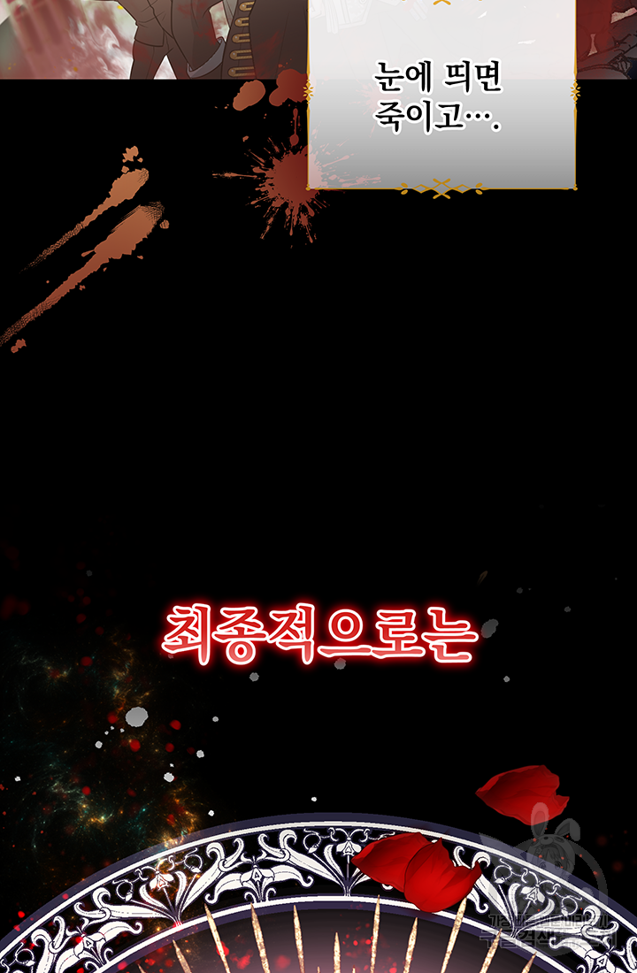 야반도주는 신중히 2화 12