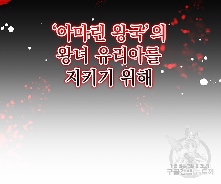야반도주는 신중히 2화 14