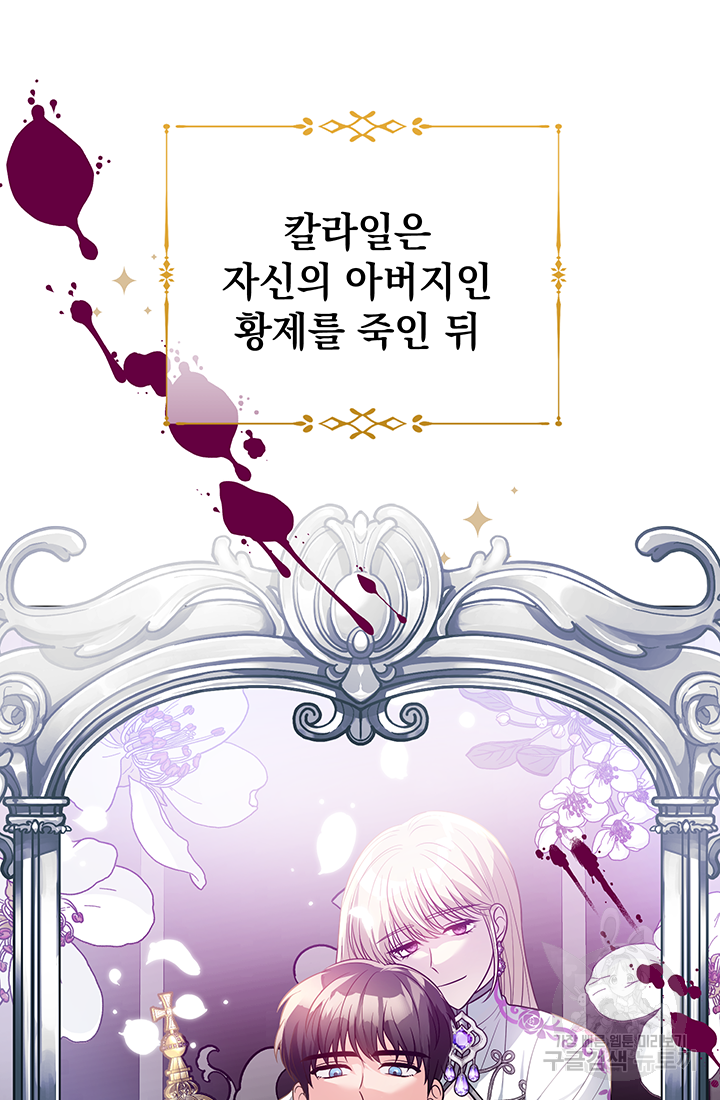 야반도주는 신중히 2화 15