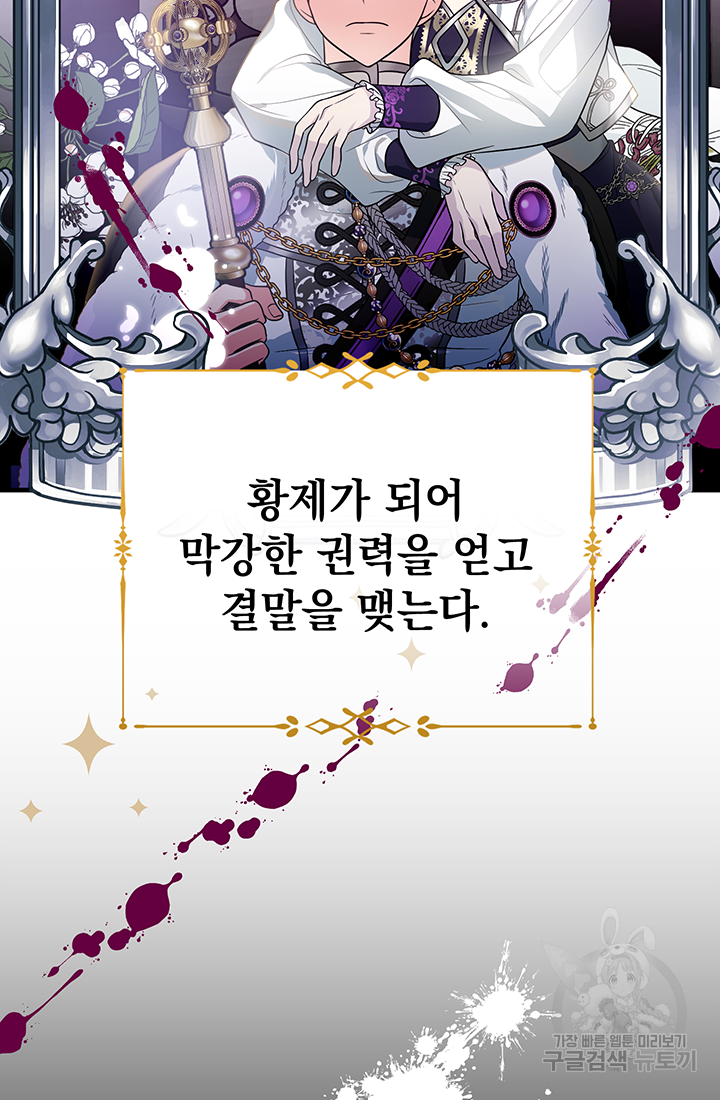 야반도주는 신중히 2화 16