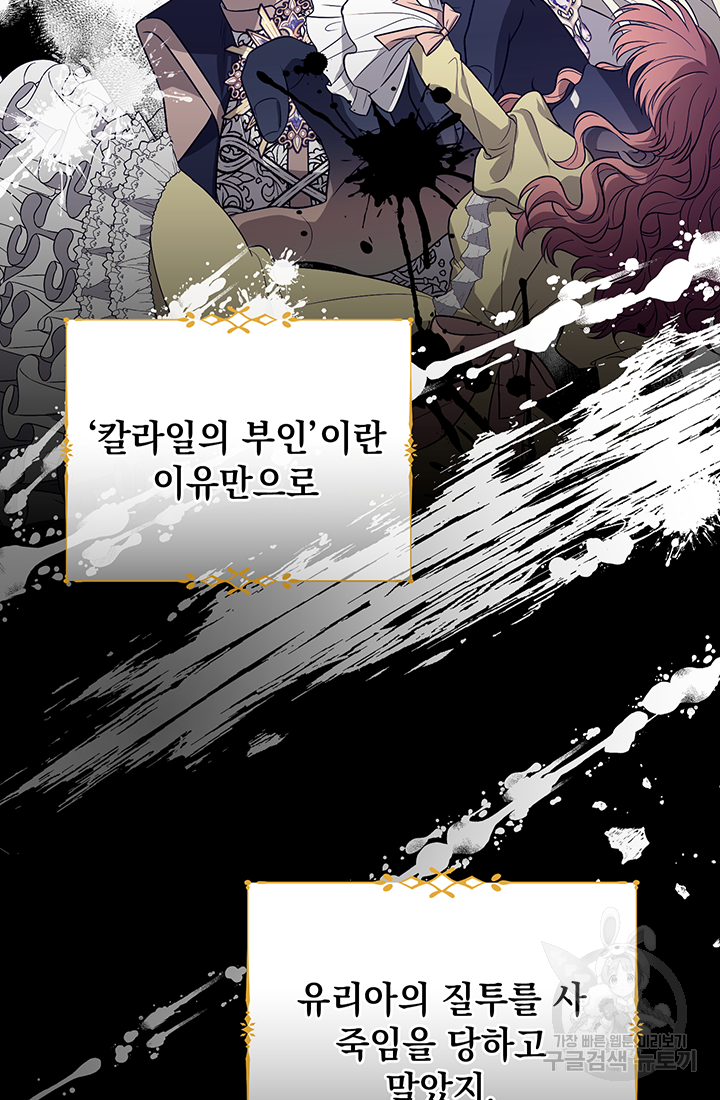 야반도주는 신중히 2화 18