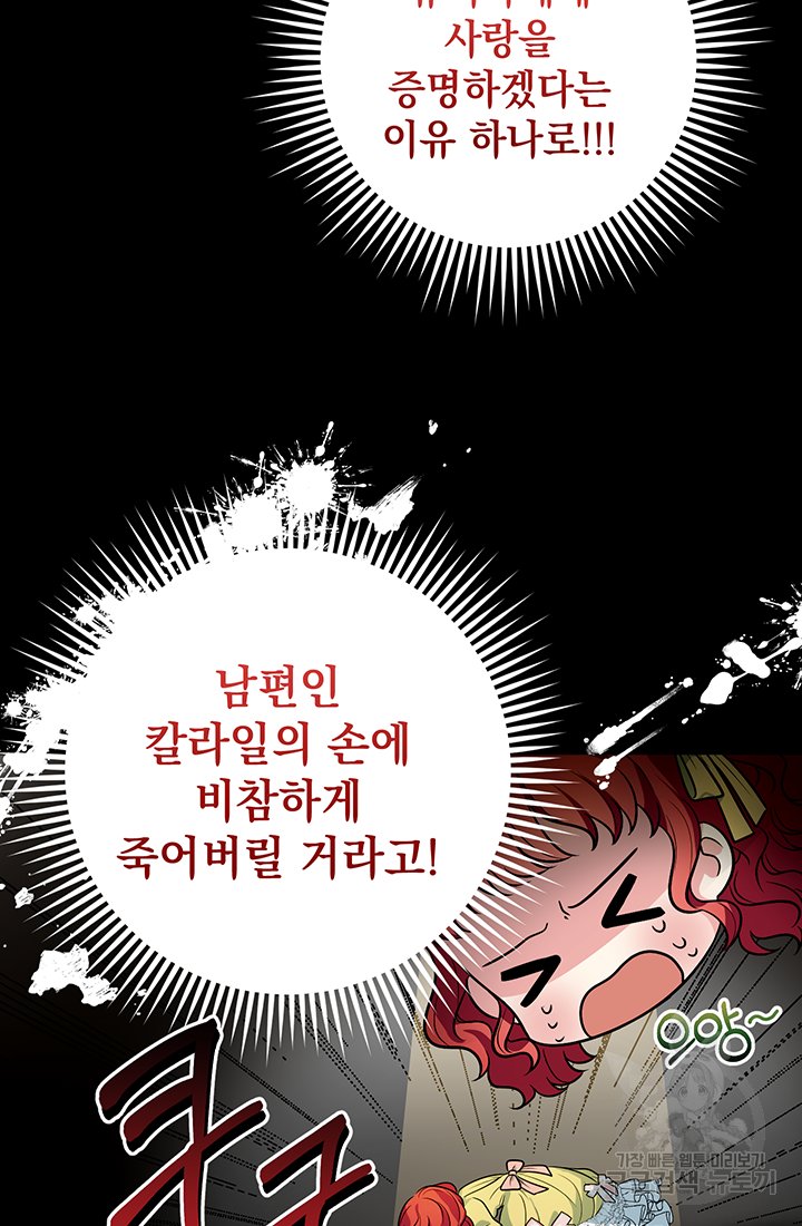 야반도주는 신중히 2화 20
