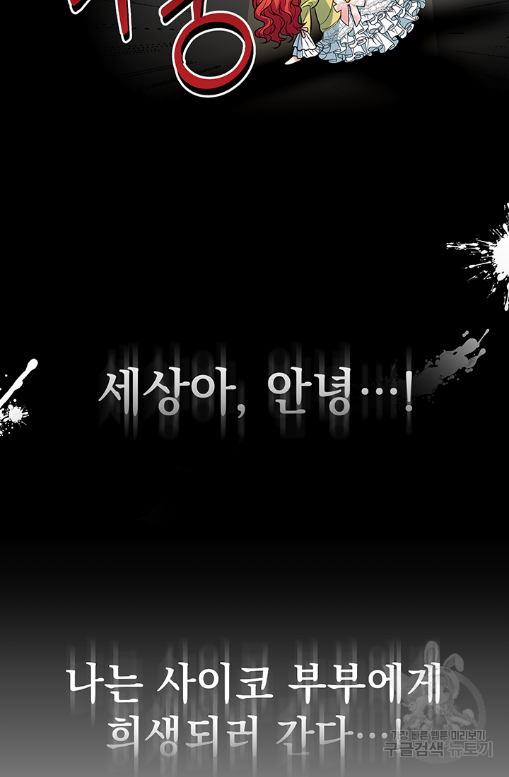 야반도주는 신중히 2화 21