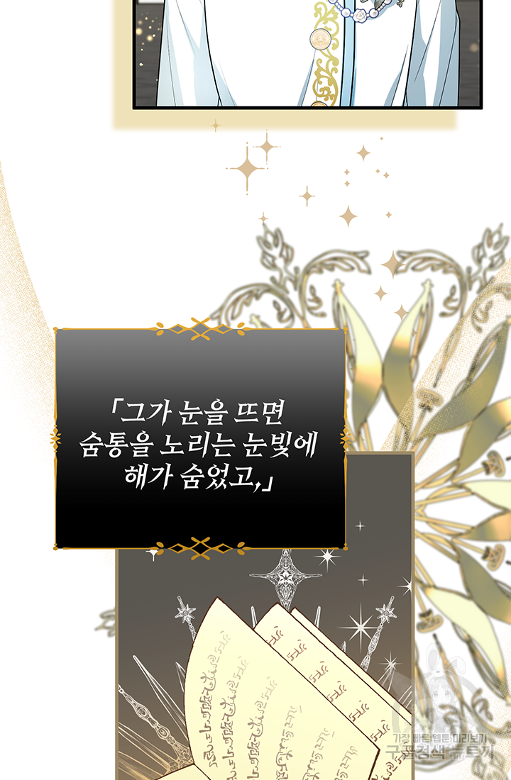 야반도주는 신중히 2화 25