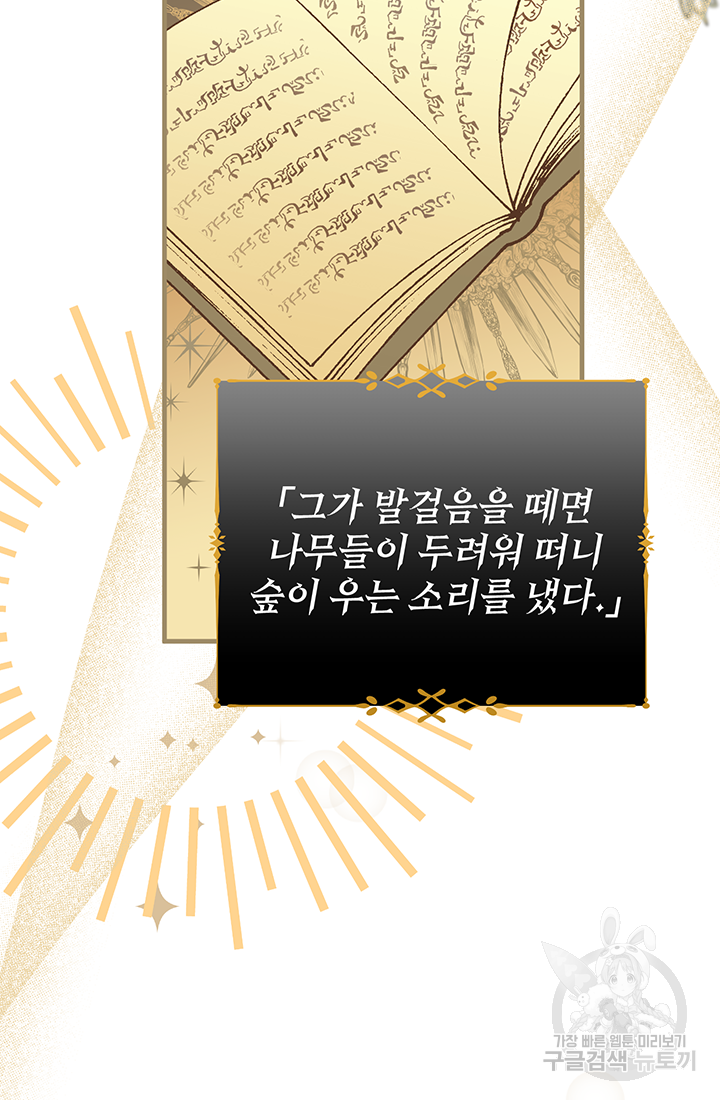 야반도주는 신중히 2화 26