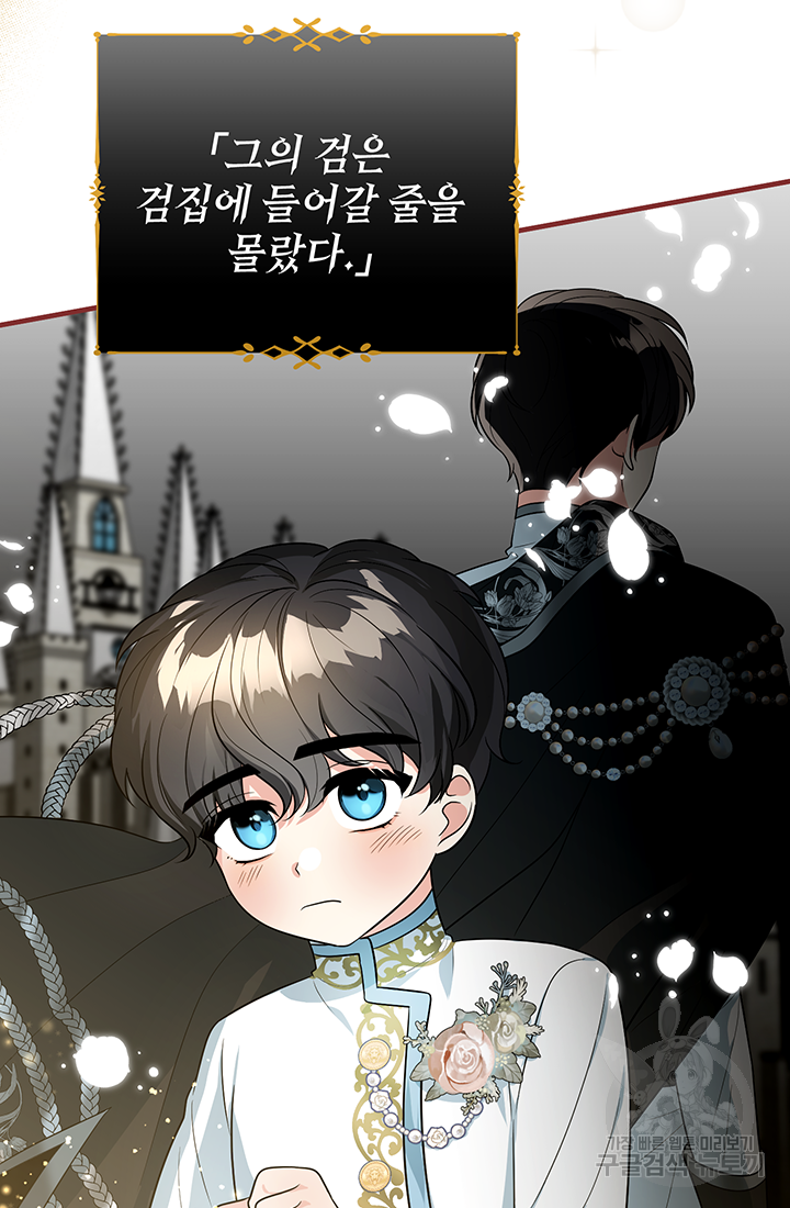 야반도주는 신중히 2화 27