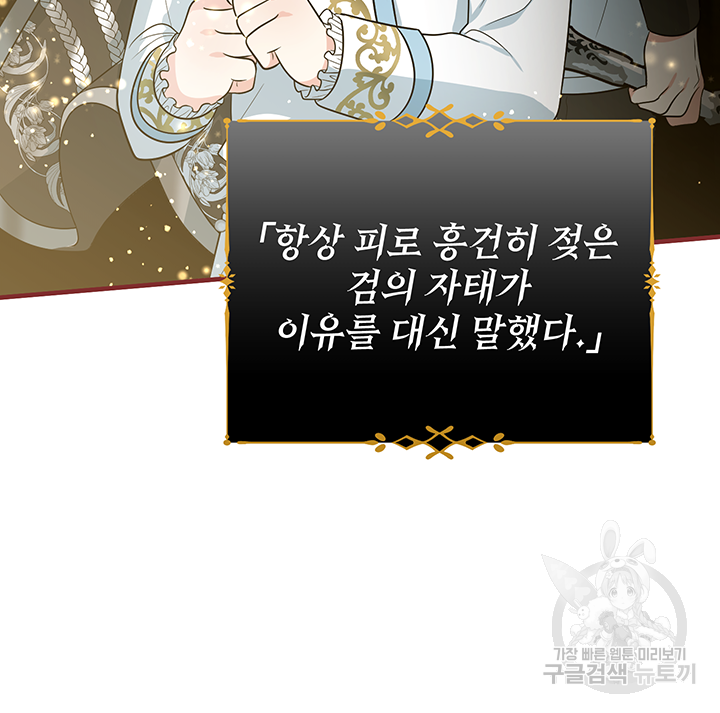 야반도주는 신중히 2화 28