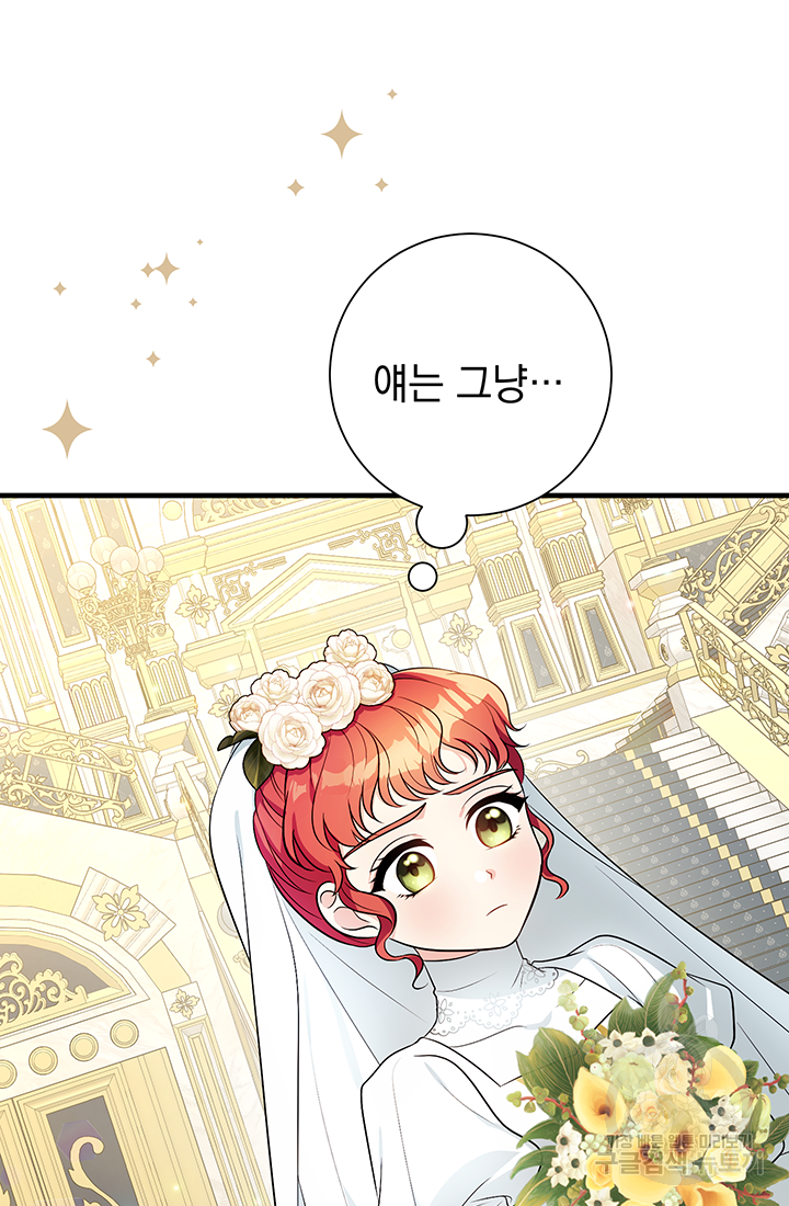 야반도주는 신중히 2화 29