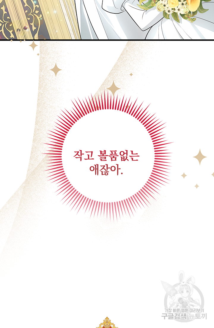 야반도주는 신중히 2화 30