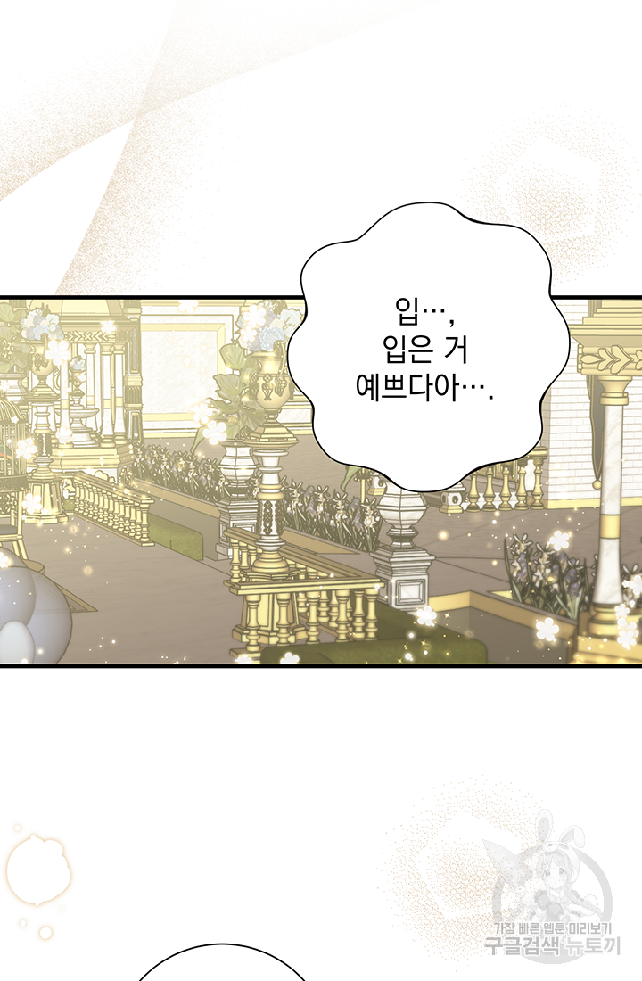 야반도주는 신중히 2화 32