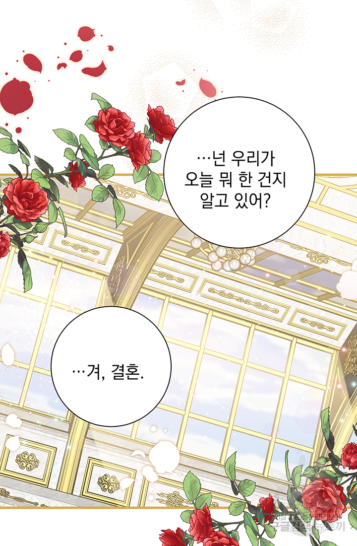 야반도주는 신중히 2화 35