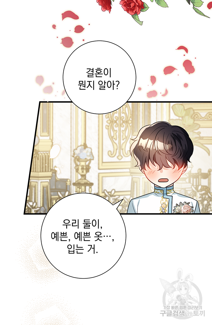 야반도주는 신중히 2화 36