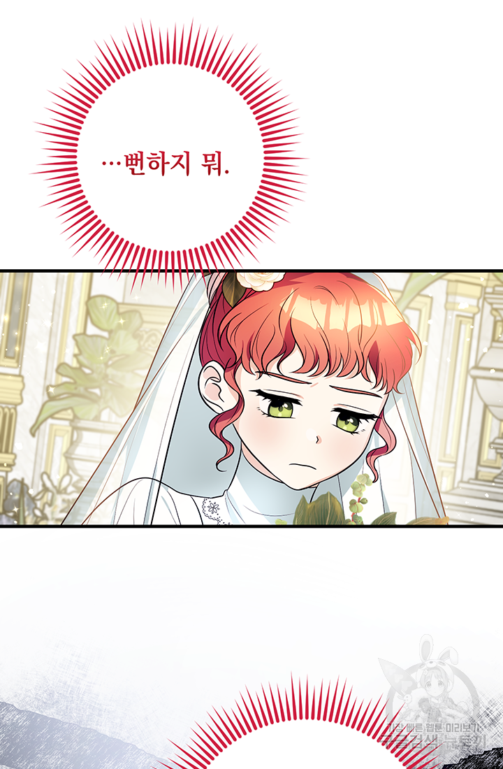 야반도주는 신중히 2화 41