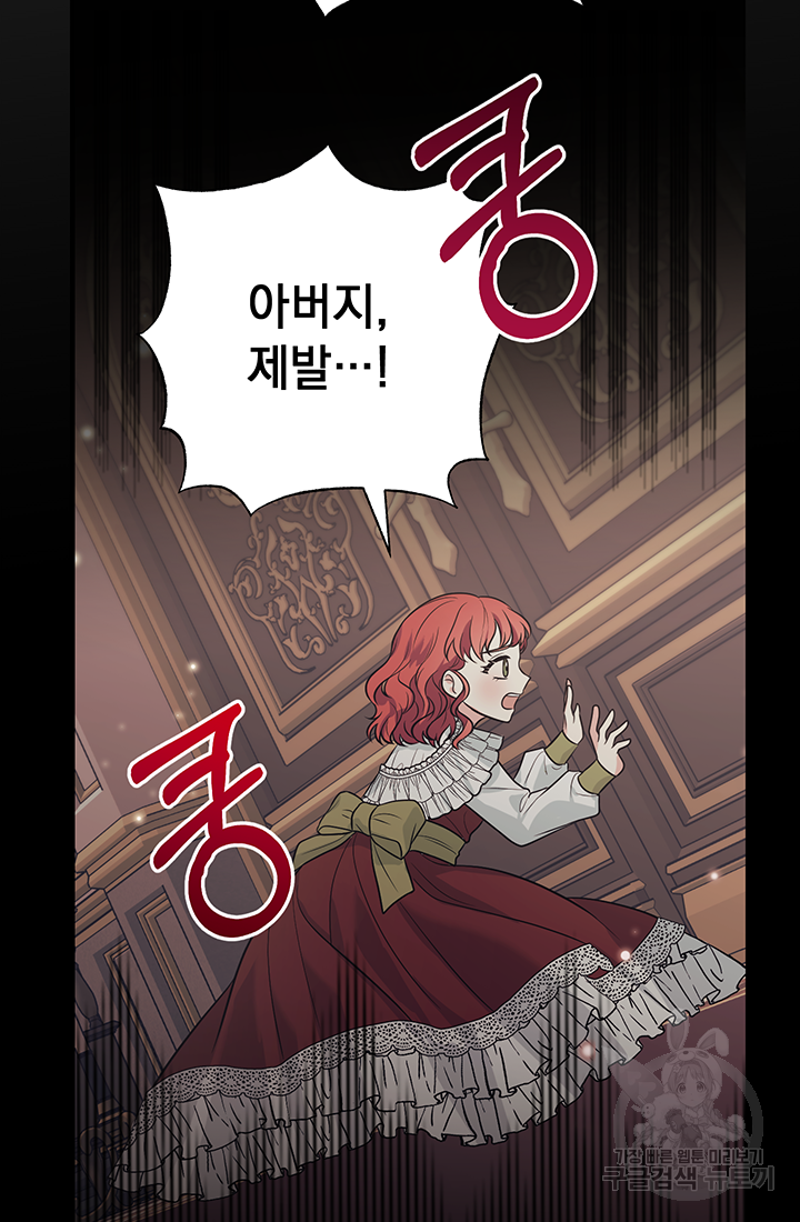 야반도주는 신중히 2화 45