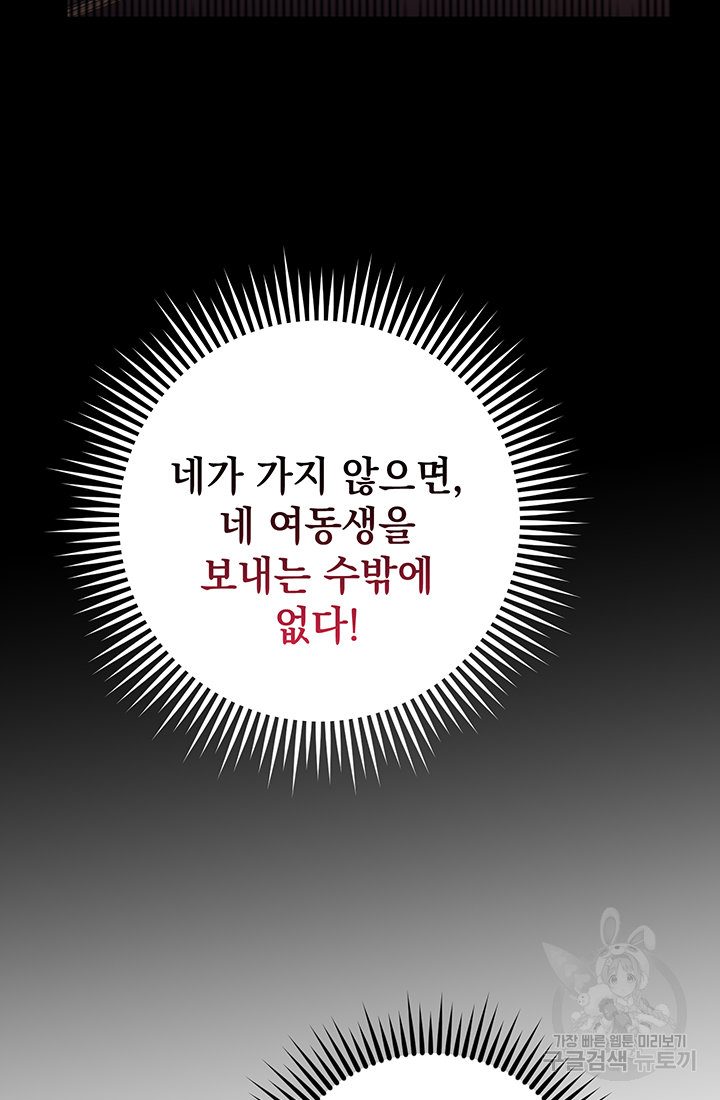 야반도주는 신중히 2화 46