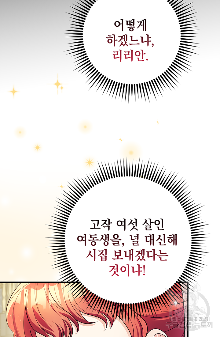 야반도주는 신중히 2화 47