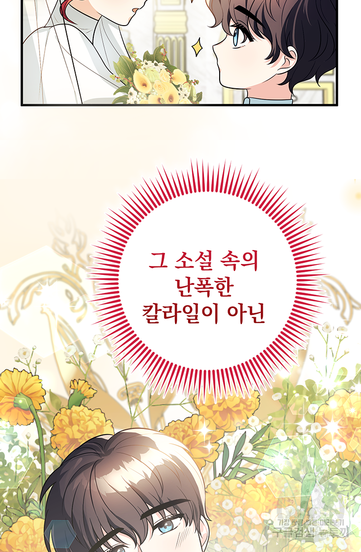 야반도주는 신중히 2화 51
