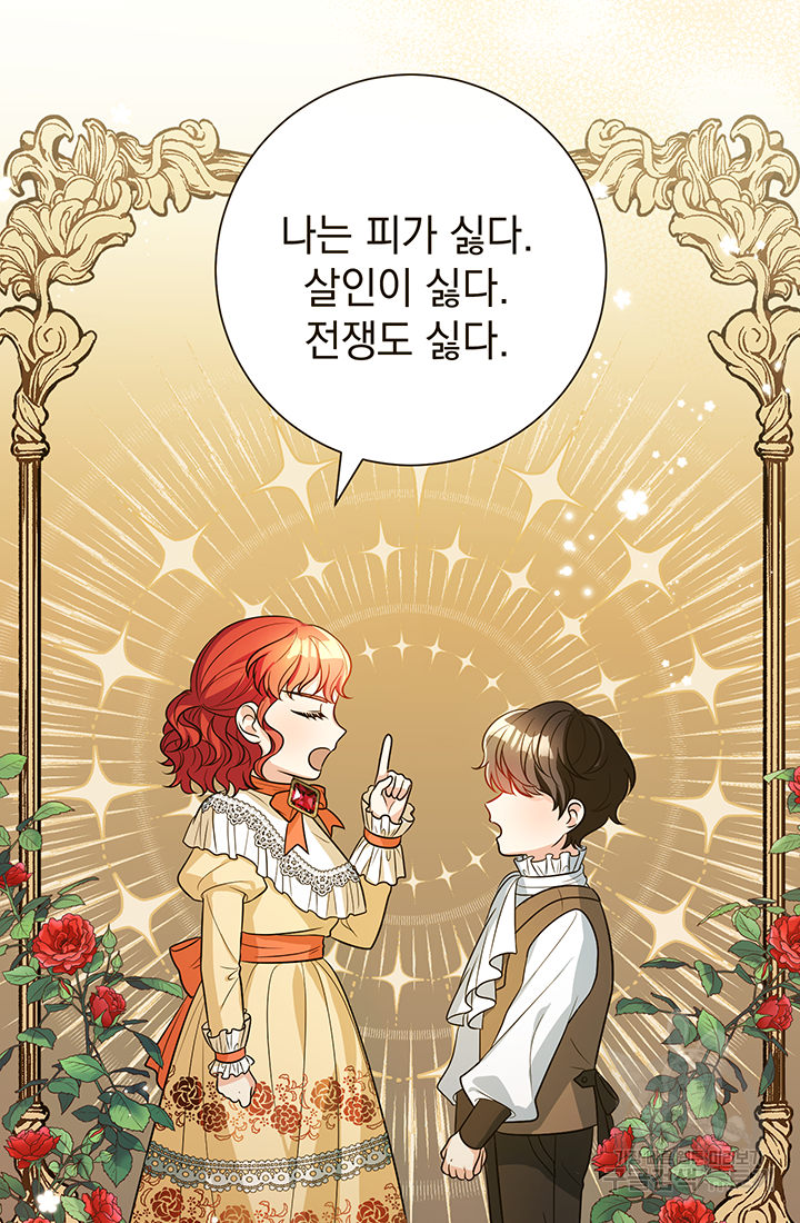 야반도주는 신중히 2화 55