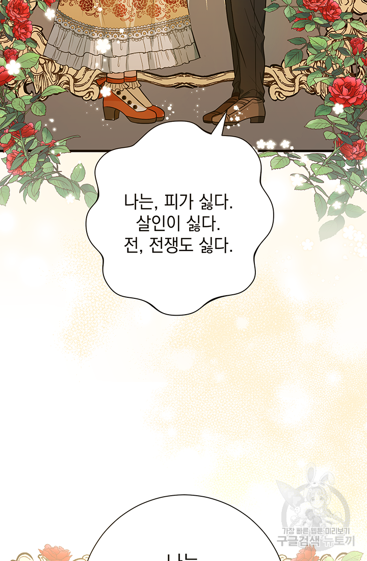야반도주는 신중히 2화 56