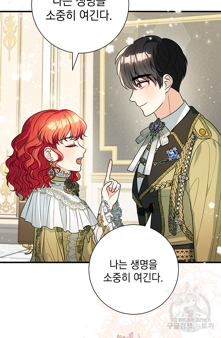 야반도주는 신중히 2화 59