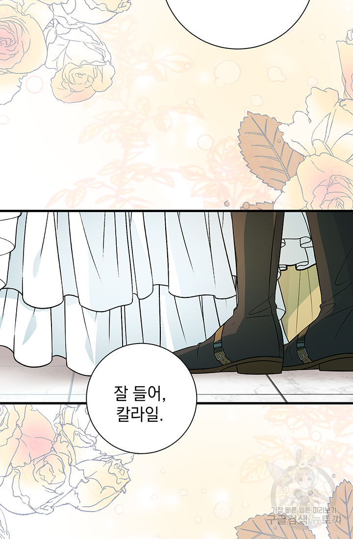 야반도주는 신중히 2화 63