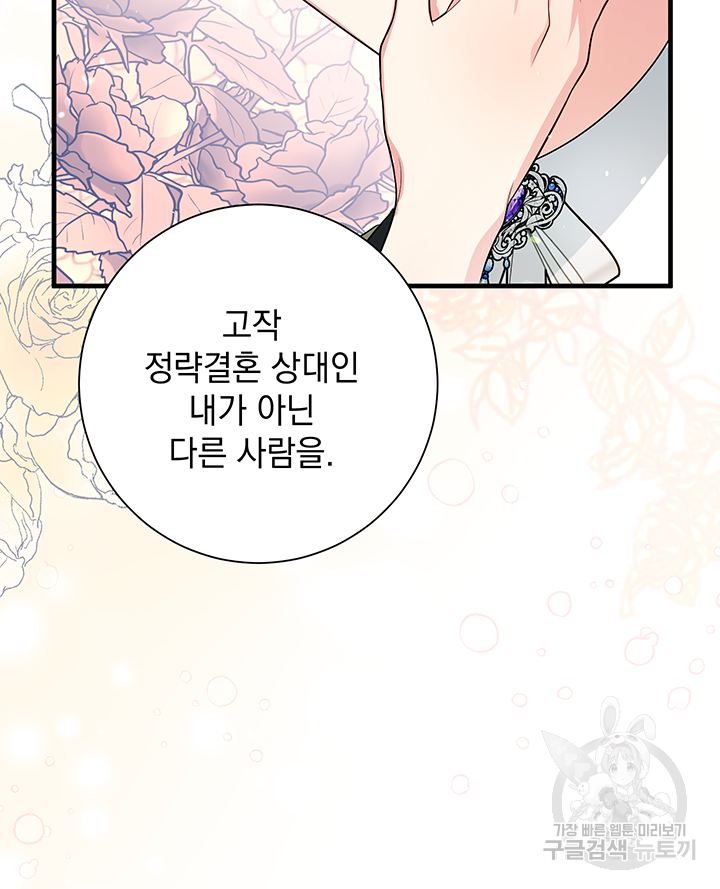 야반도주는 신중히 2화 65