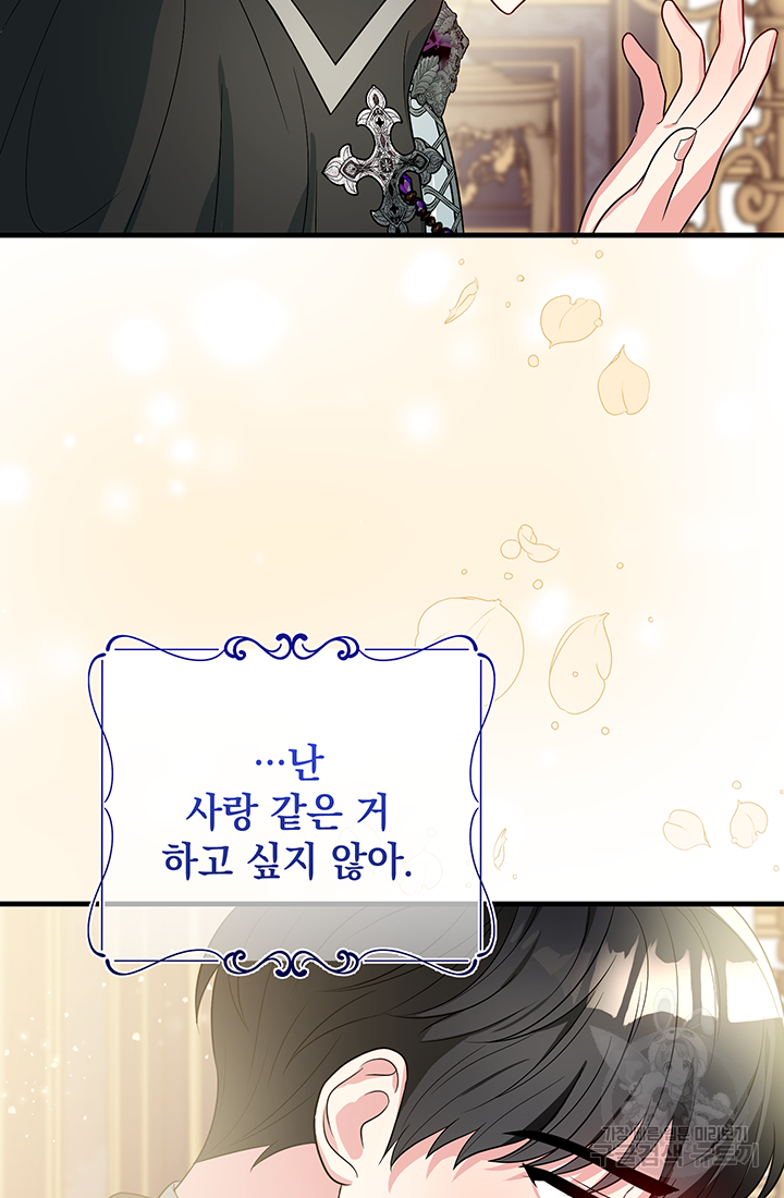 야반도주는 신중히 2화 87