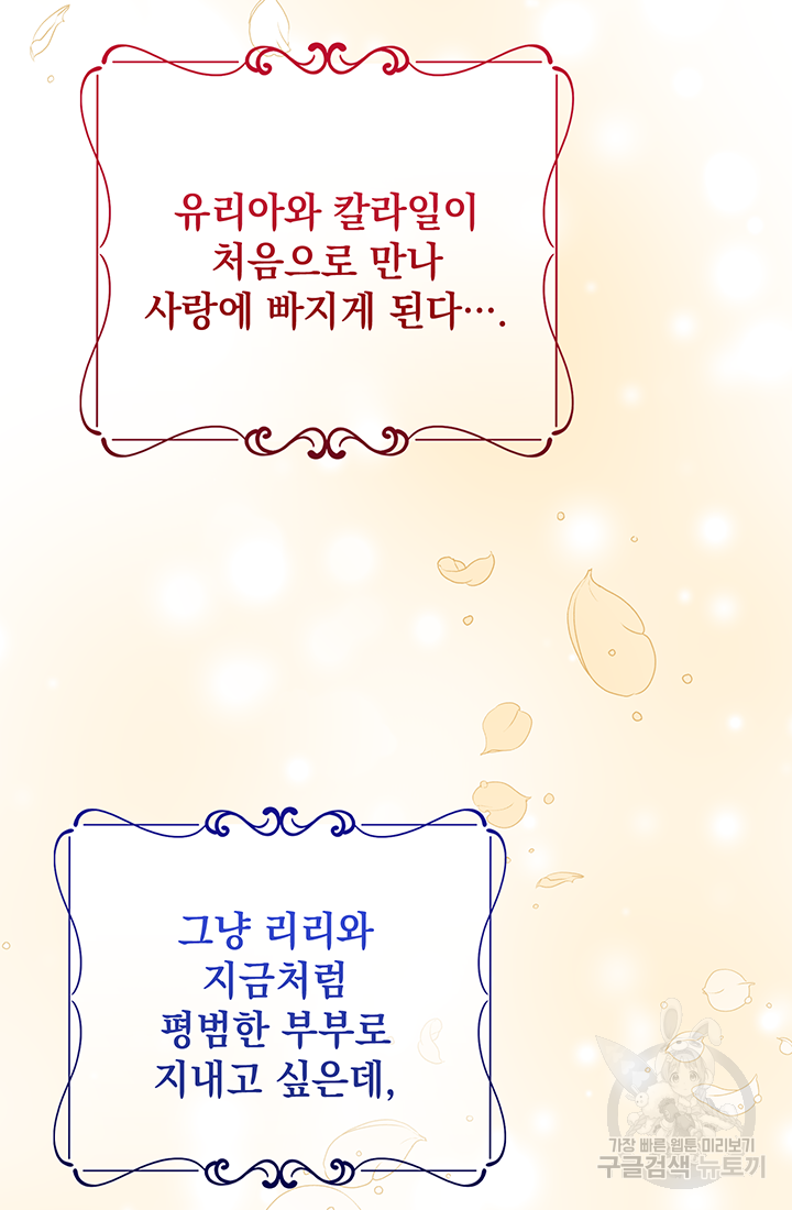 야반도주는 신중히 2화 89
