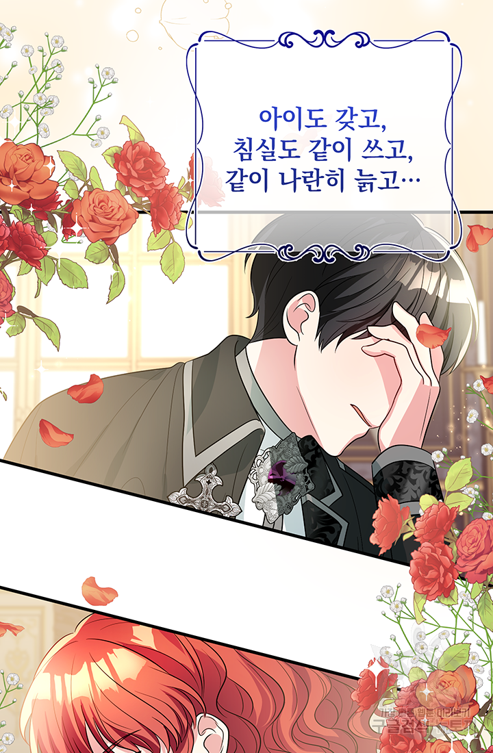 야반도주는 신중히 2화 90