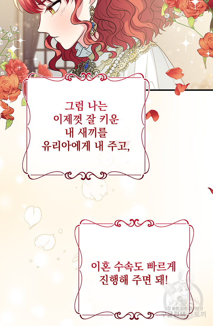 야반도주는 신중히 2화 91