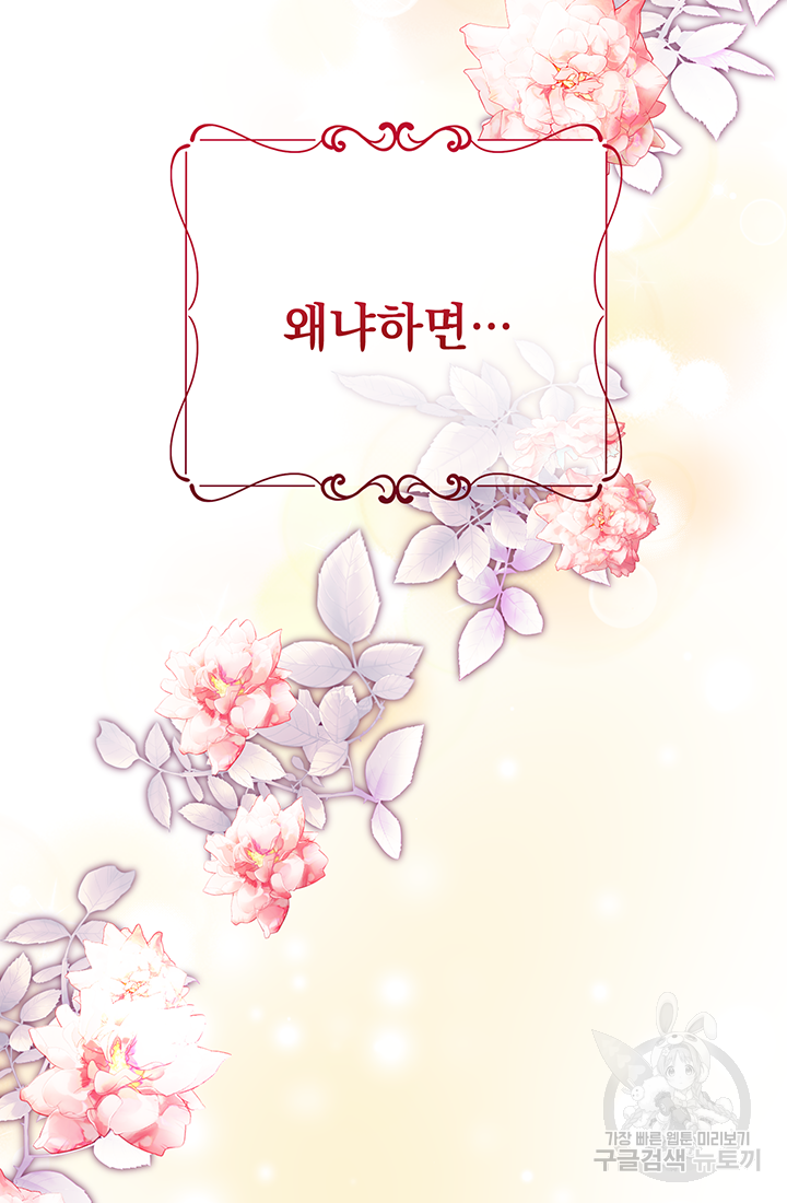 야반도주는 신중히 2화 95