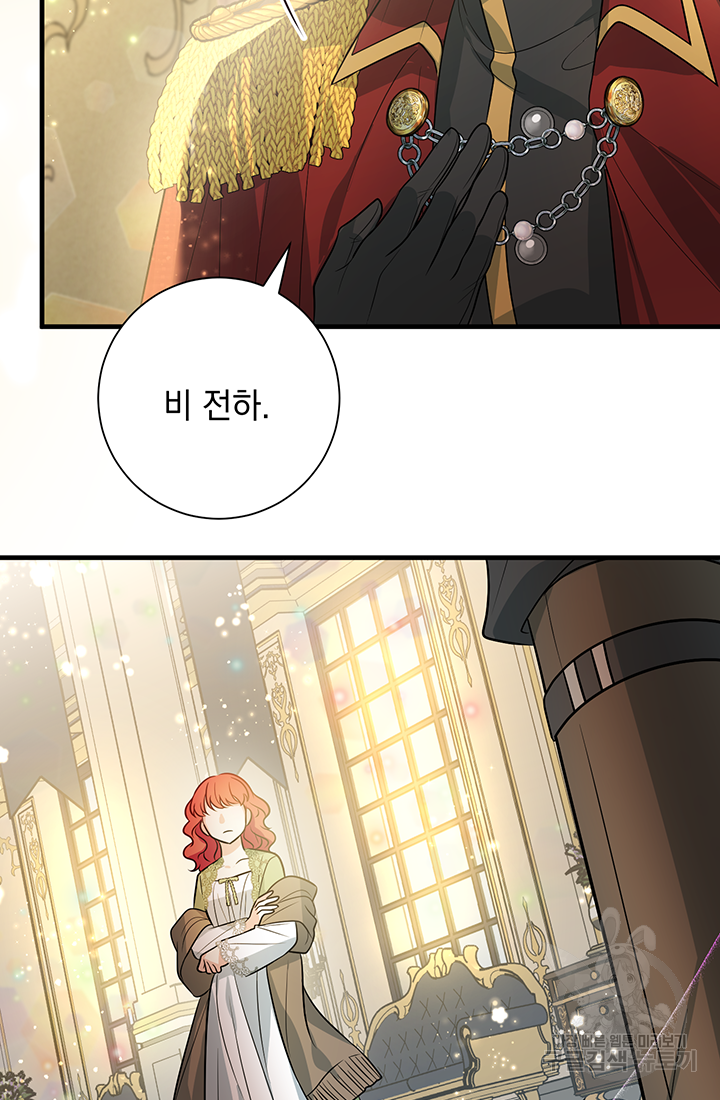 야반도주는 신중히 2화 97