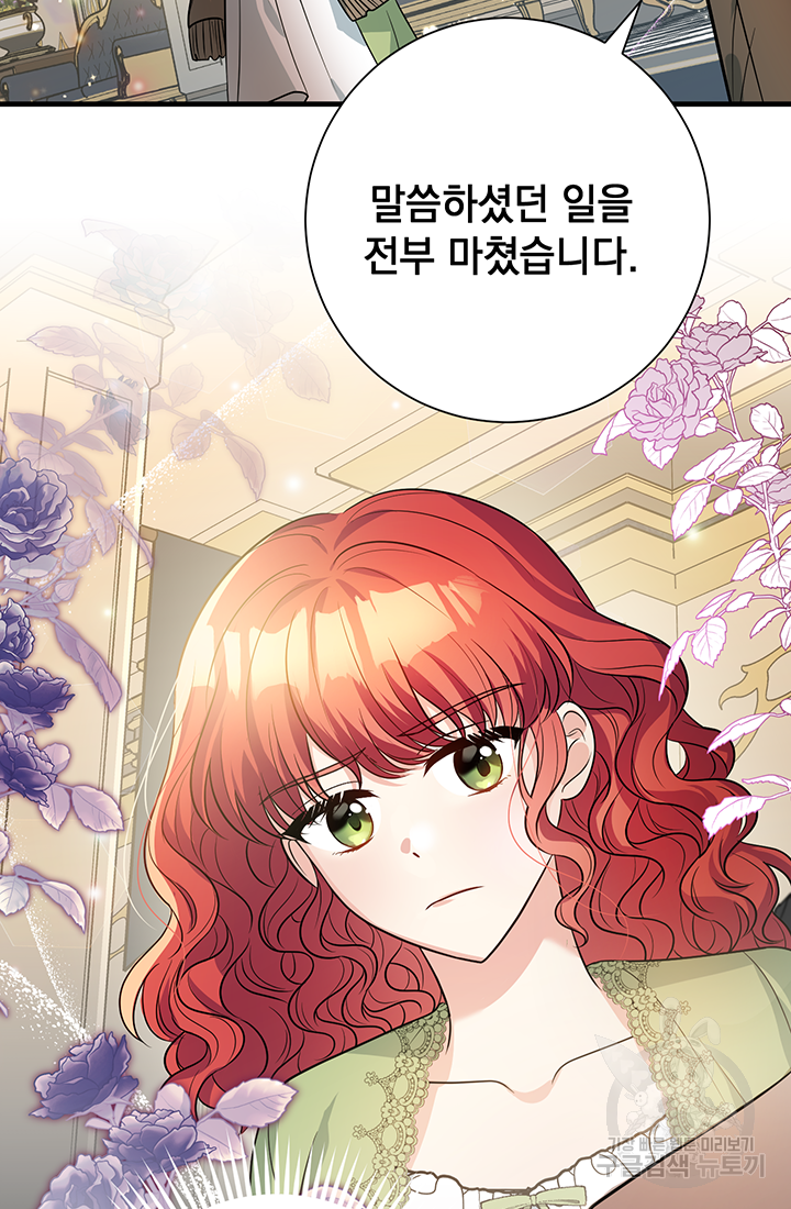야반도주는 신중히 2화 98