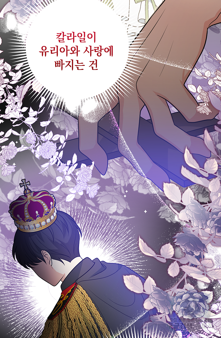 야반도주는 신중히 2화 99
