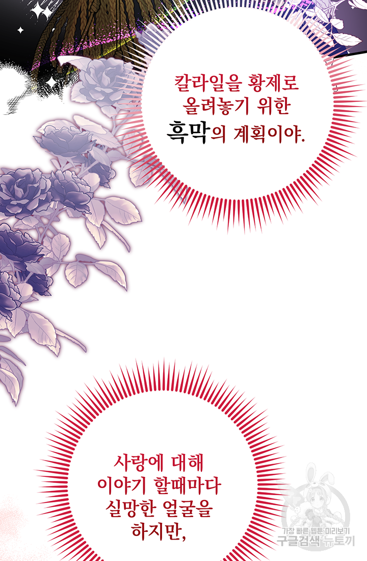 야반도주는 신중히 2화 100