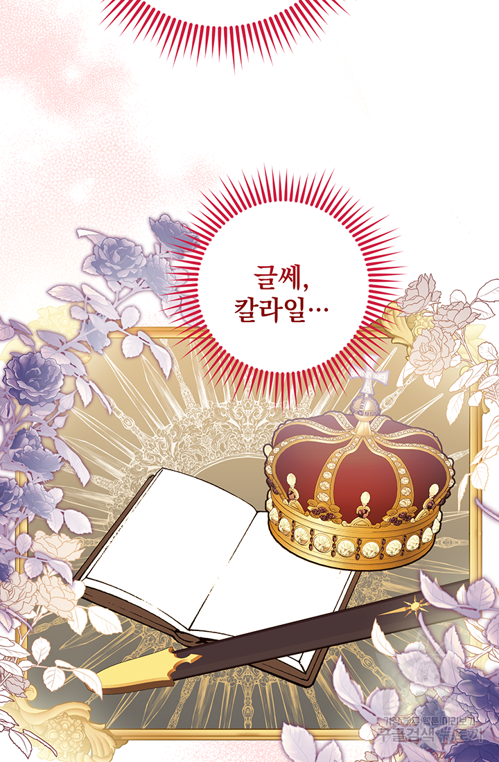야반도주는 신중히 2화 101