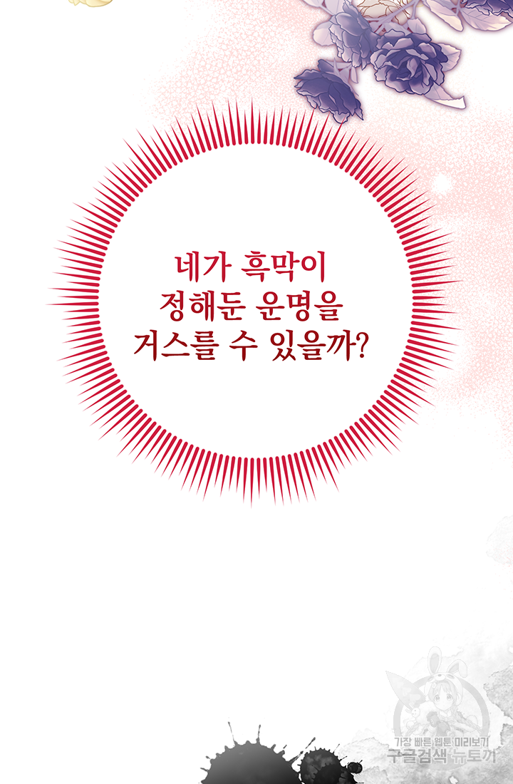 야반도주는 신중히 2화 102