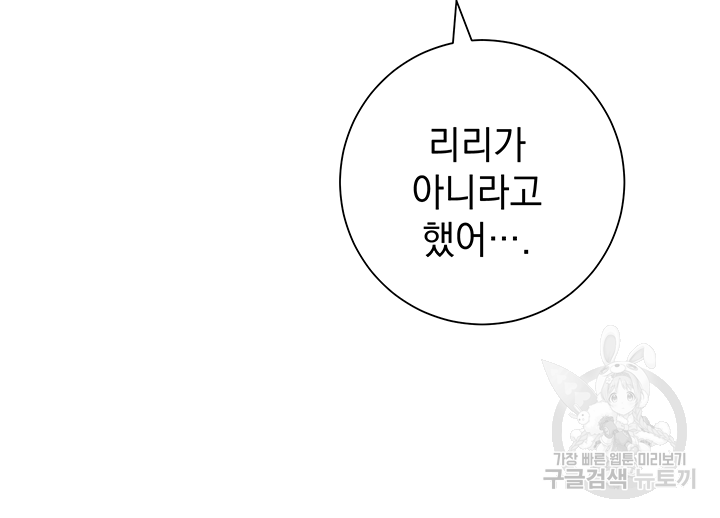 야반도주는 신중히 2화 105