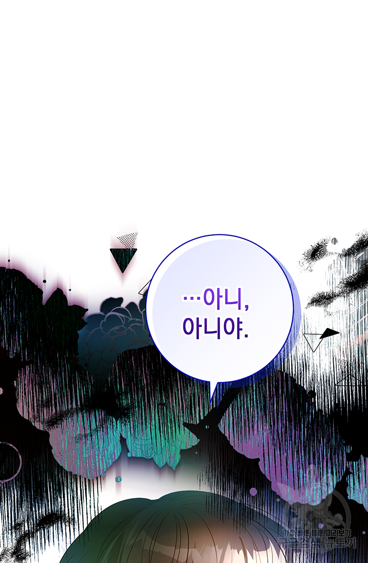 야반도주는 신중히 2화 107