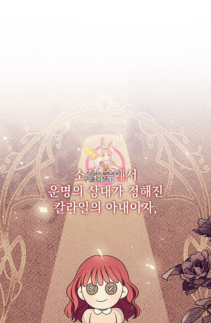 야반도주는 신중히 10화 1
