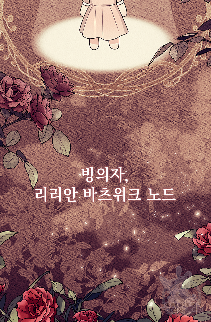 야반도주는 신중히 10화 2