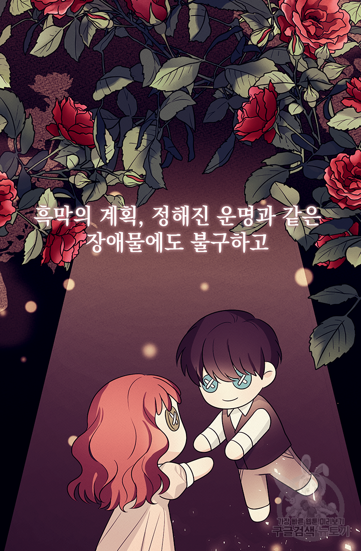 야반도주는 신중히 10화 3