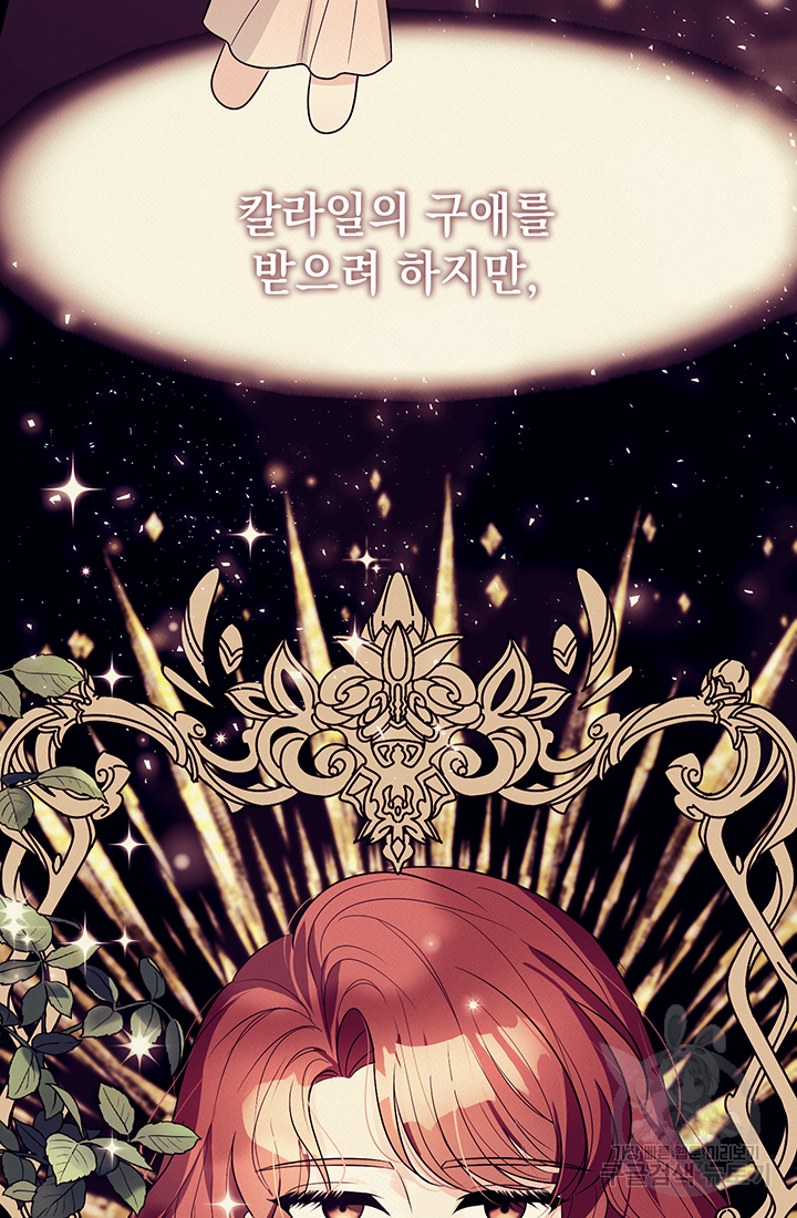야반도주는 신중히 10화 4
