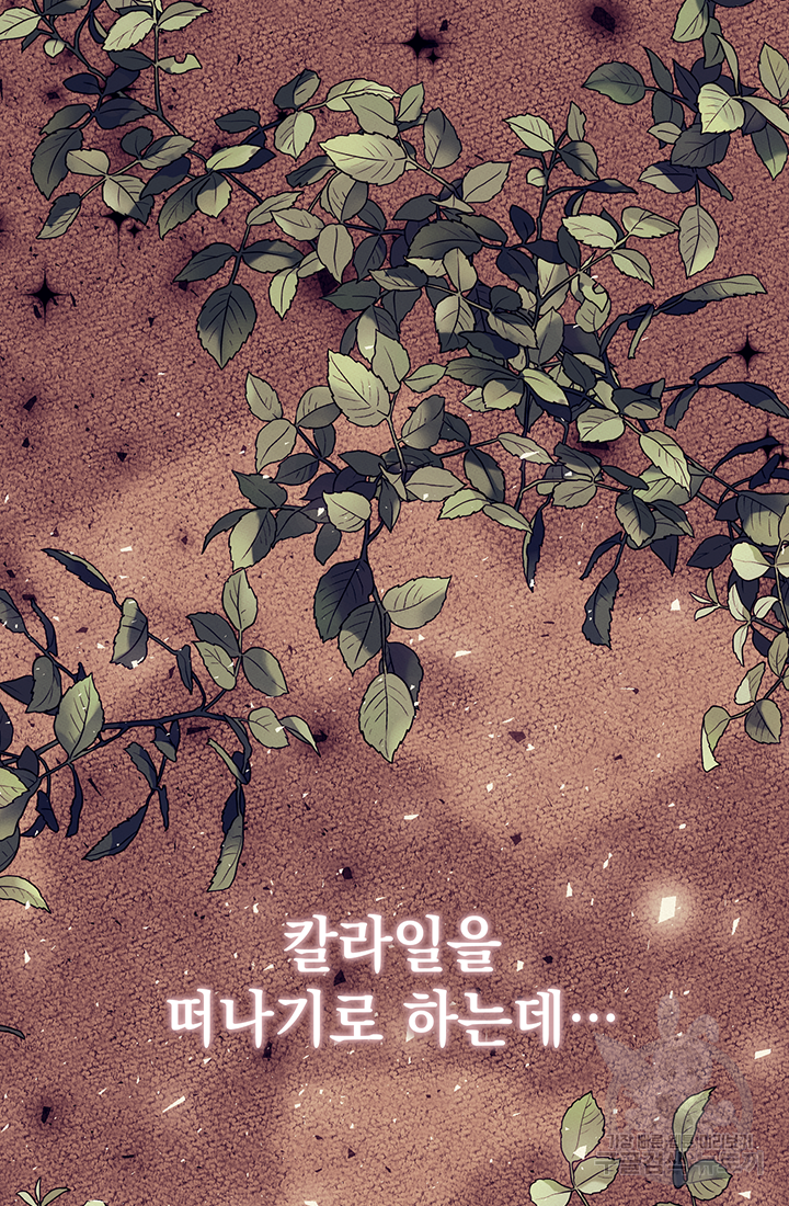 야반도주는 신중히 10화 8