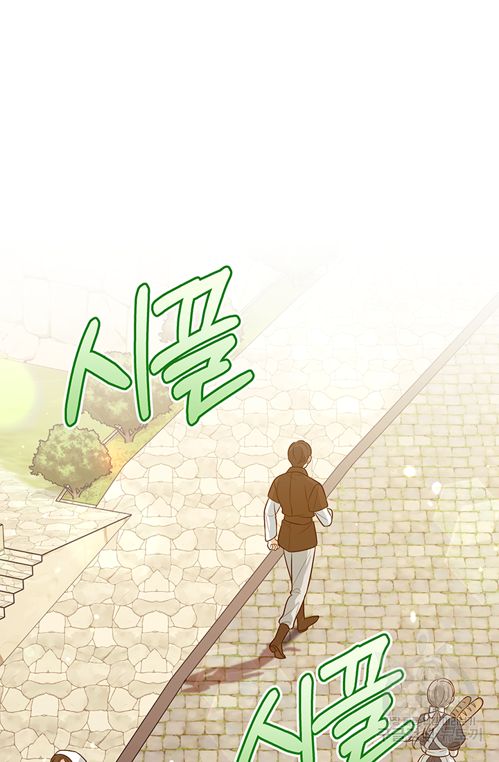 야반도주는 신중히 10화 12