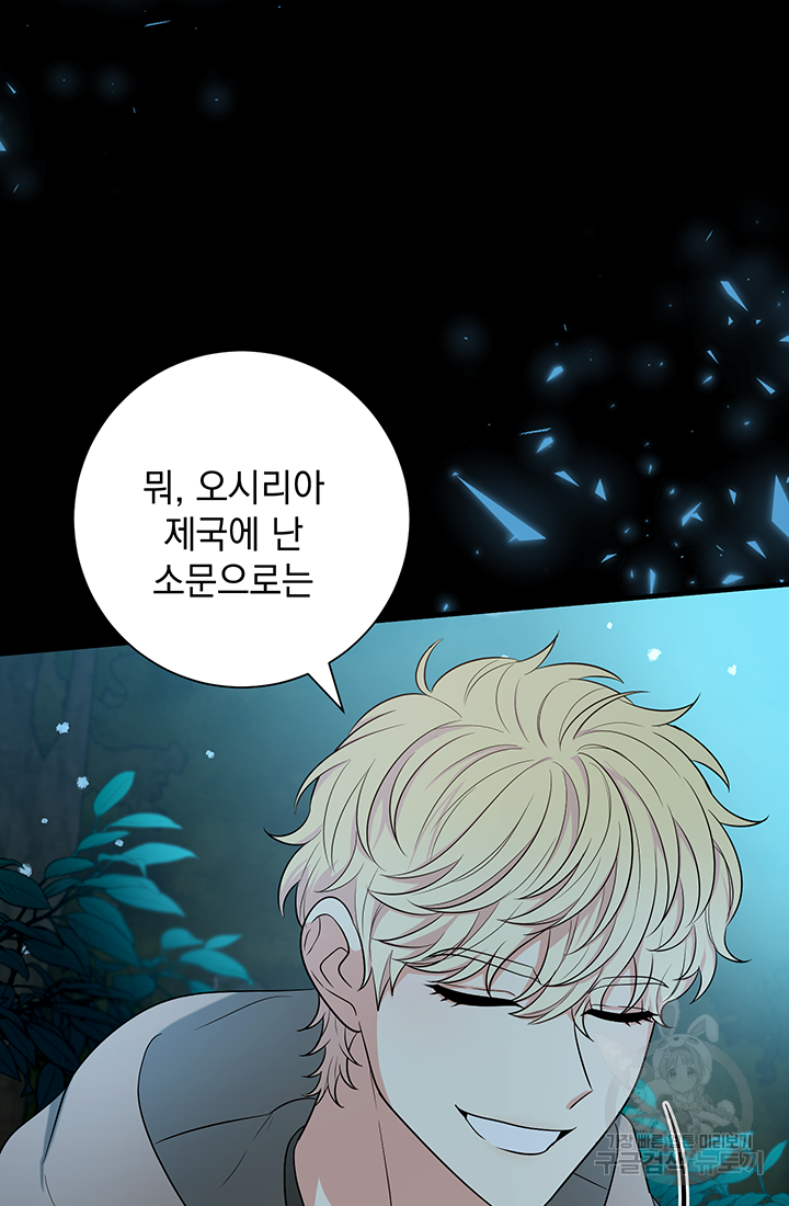 야반도주는 신중히 18화 3
