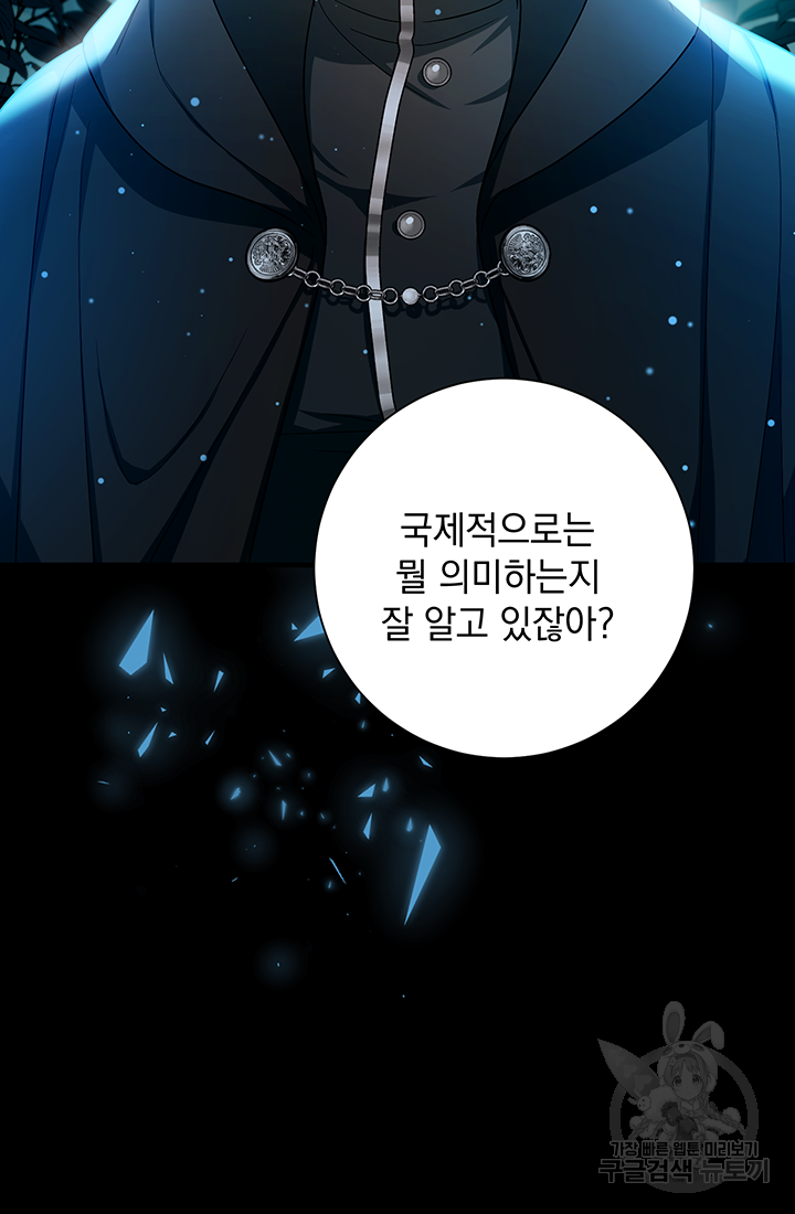 야반도주는 신중히 18화 6