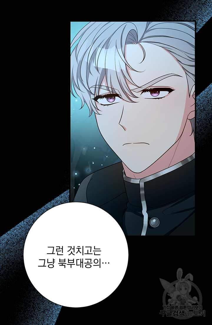 야반도주는 신중히 18화 10